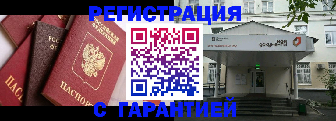 прописка регистрация в Нелидово