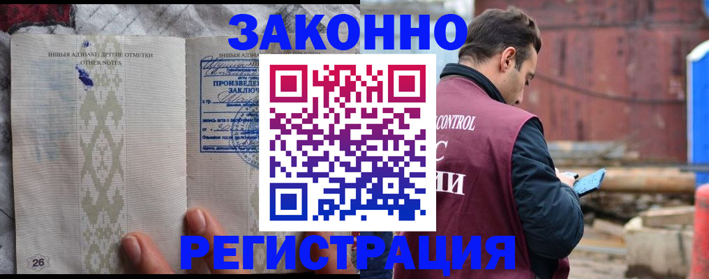 прописка для кредита в Нелидово