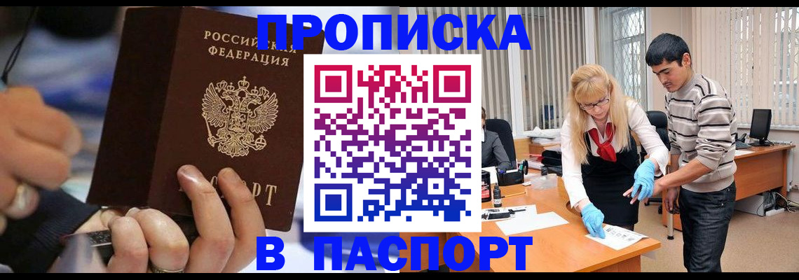 прописка паспорт в Нелидово